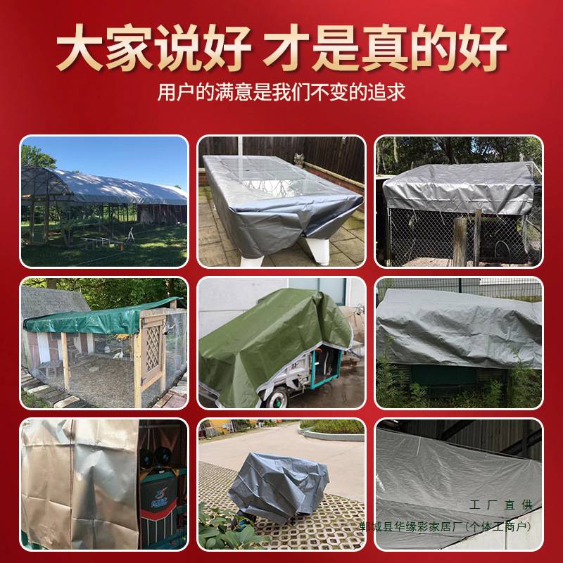 户外室外加厚防雨布防水布防晒遮雨遮阳布篷布油布帆布蓬布雨棚布