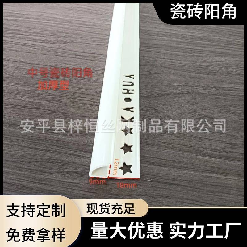 PVC塑料瓷砖阳角收口条圆弧收口线包边直角压边条塑料修边线条