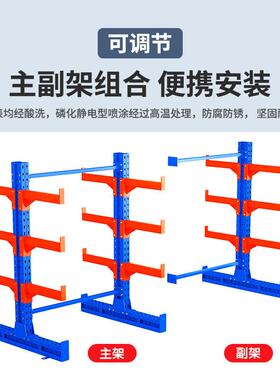 悬臂梁货架重型库房仓托臂悬臂架式多铝层储调节494料架钢管材置