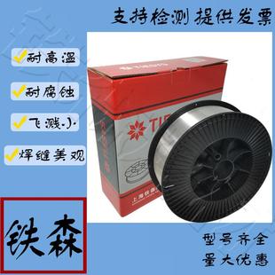 不锈钢实3芯丝ER304ER08ER309ER316E焊R321ER34R7LE2209气ER304直