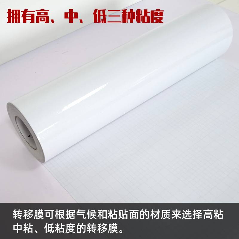 广告刻字贴字转位膜硅藻泥磨砂转移膜转移纸贴纸定位膜移位纸