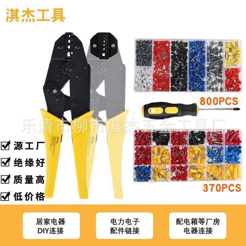 厂家80管型端子套装370绝缘端400J无品牌/压线钳欧式管压接钳套型