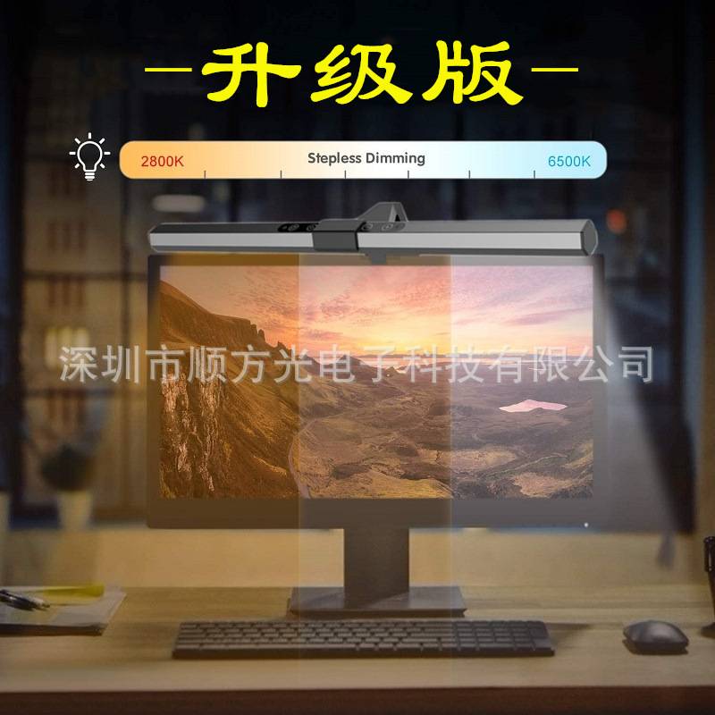 屏幕挂灯 显示器led智能触摸电脑灯 办公护眼阅读学习台灯屏幕灯
