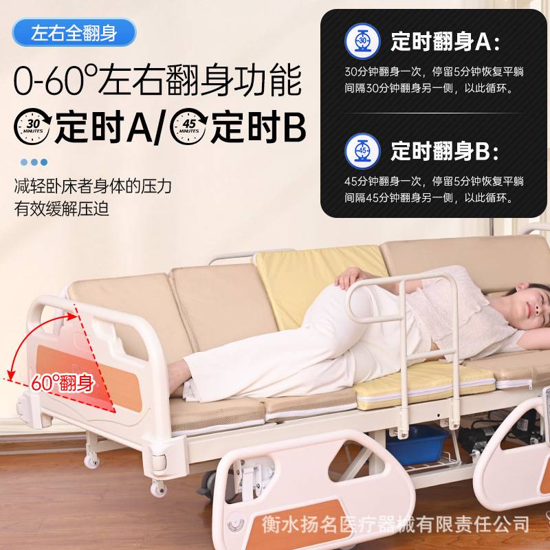 全曲多功能电动护理床定时翻身床起背防侧滑防下滑病床带护栏