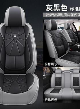 SCYZ8Y新全皮垫汽车款垫四季通用车座坐垫小车座椅套全包围透气坐