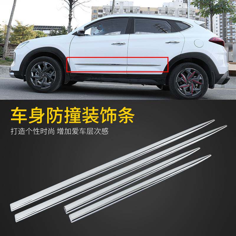 车门防撞条汽车防刮蹭防擦条车身防磕碰改装通用门边装饰条防撞贴