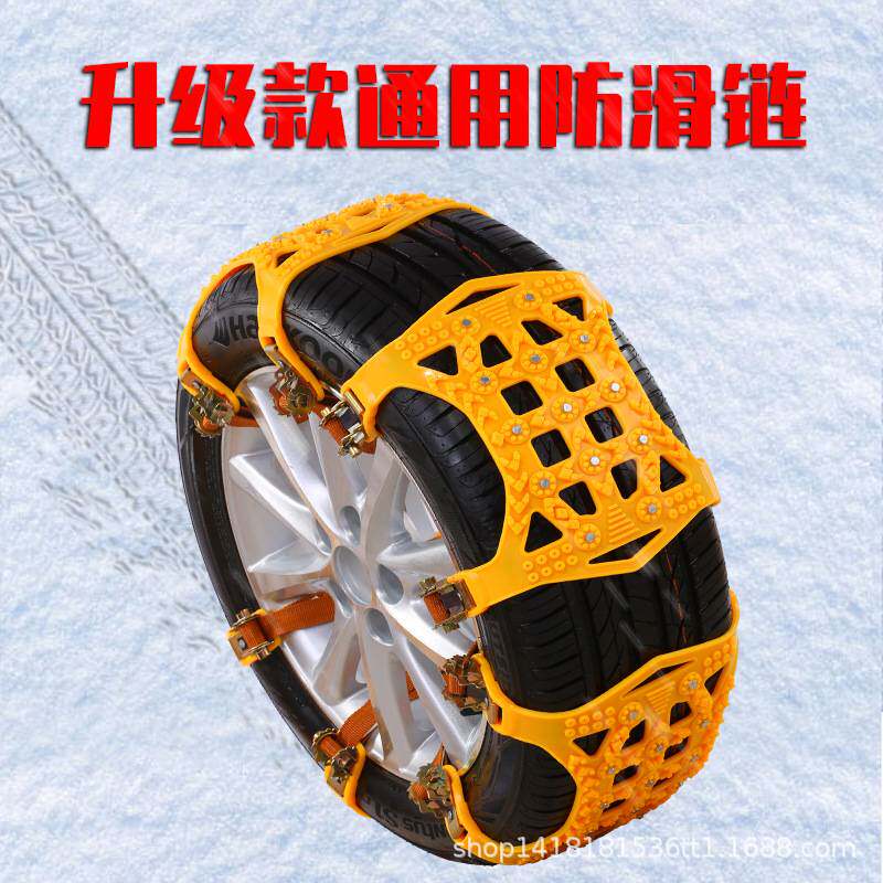 汽车通用防滑链加宽加厚升及全钢碗防滑钉面包轿车SUV轮胎雪地链