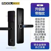 镁多力指纹锁家用密锁智能门锁防盗码 门户门指电子进锁智能纹1锁
