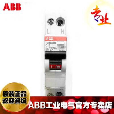 ABB断路器漏电保护器GS201C C20 AC30/2TAZ260111R2204