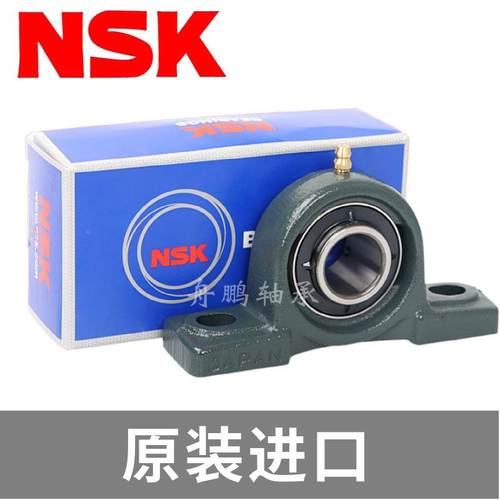 NSK带座外球面轴9承U963CP205高高转速P206耐温P20原7P20装