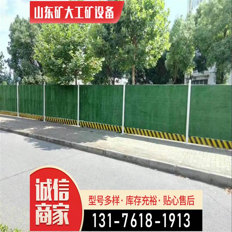 小草喷绘围挡 施工护栏草坪夹芯板 框架彩钢围挡防护栏山东否654图片
