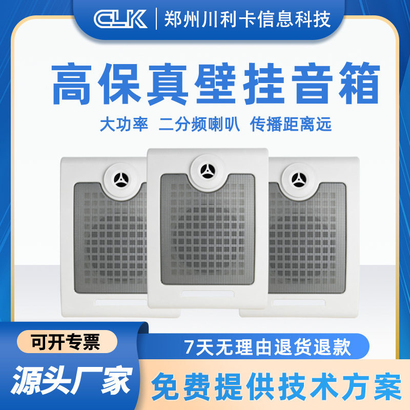 公共广播专业音响扩声商场超市室外大音量壁挂音箱扬声器设备
