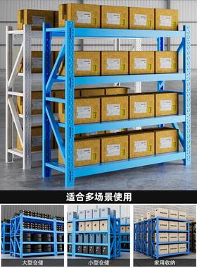 9P1货架仓库仓承储E白色角钢置物架展示储物多家层用重落地重672