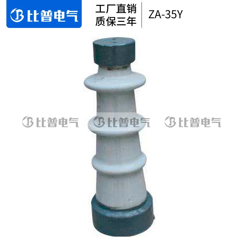 厂家销高压支柱绝缘子ZA6ZA-35TY6T1-0T10Y陶瓷母排直支撑瓷瓶-16