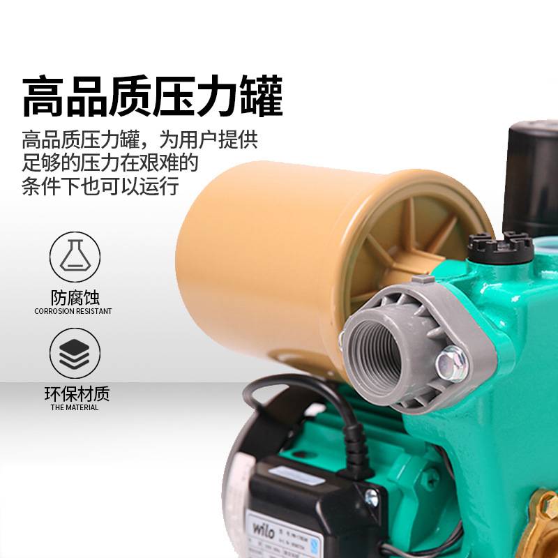 德国威乐自吸泵PW-178EAH家用增压自吸泵全自动自吸抽水泵自吸式