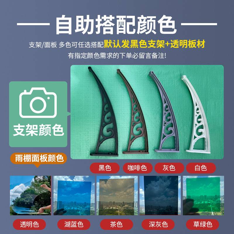 耐力板雨棚家用窗户庭院门头防雨挡板屋檐阳台防飘雨户外遮阳雨搭