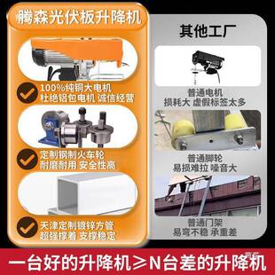 新款光伏板升降机玻璃门窗提升机到顶自动转弯光伏小爬梯云垒德株