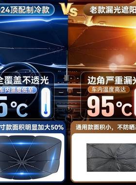 汽车阳罩前挡遮阳伞隔防晒前挡风玻璃停车热74727内用遮车上帘挡