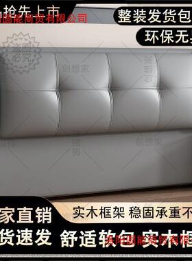 床轻头软包新款759床头现代落地实木背2板奢单靠背0买25床头
