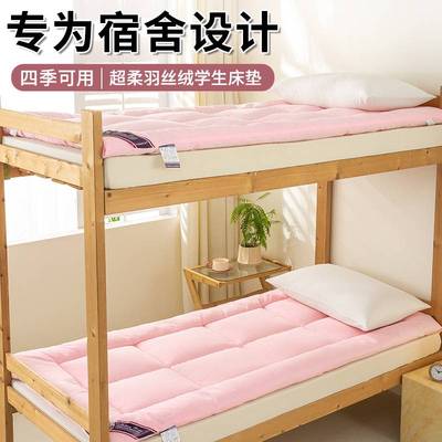 学生宿舍羽丝绒床垫子上下铺可折叠加厚软垫单人榻榻米可折叠褥子