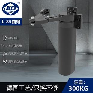 装开门机庭院室重型300侧KGL-85防水门电动闭门外器大曲臂式开门