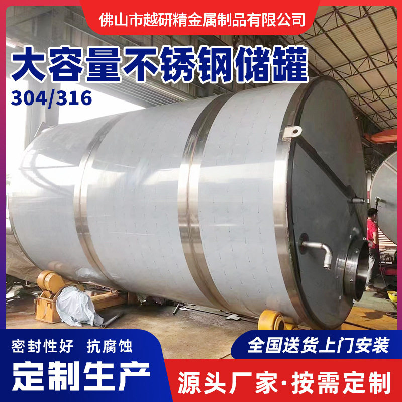 不锈钢储气罐压力容器罐防腐卧式立式储存罐搅拌罐储水工业罐