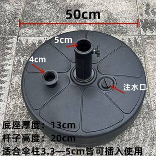 伞水箱户外遮阳伞底座塑料伞座伞墩子太阳伞注水注沙简约底座凉压