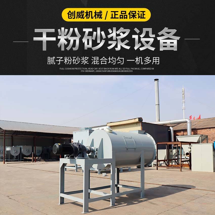 不锈钢立式电动腻子粉搅拌机高速砂浆混合设备商用混凝土搅拌筒