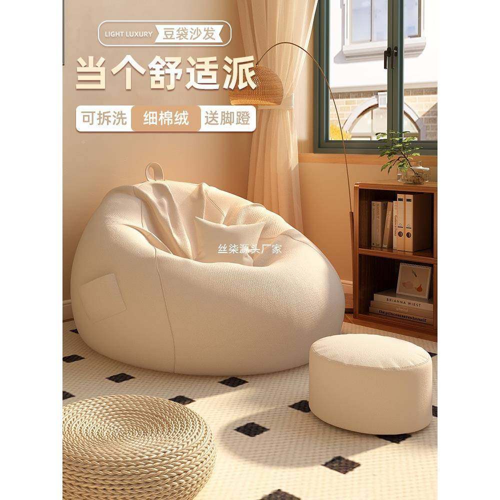 阳台JY-S1-00休闲座椅子大坐墩懒人沙号发袋榻榻米可椅睡可躺小户豆型卧室,影音电器,DIY配件,淘宝优惠券,粉丝福利购,淘宝优惠卷