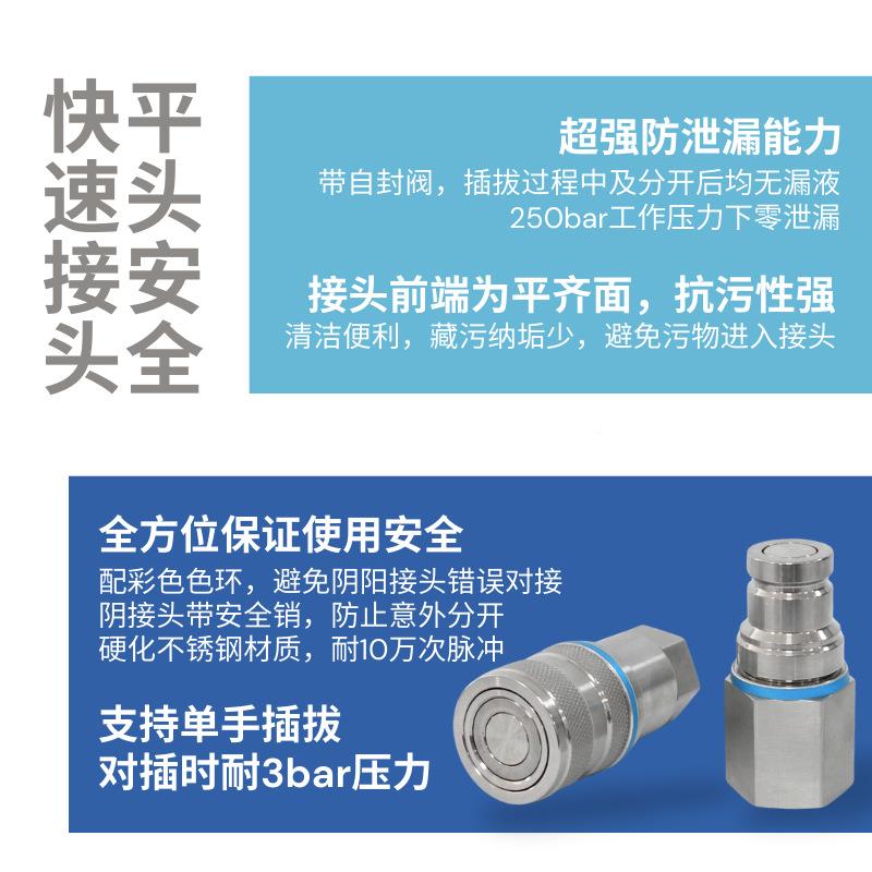 依格快高压不锈PMS钢平面快速接头平头自自封带压换插锁拔防泄漏