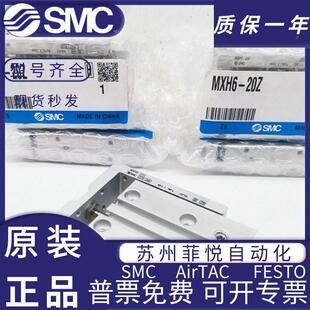 10Z MXH1H66 25Z 20Z 15Z 无品牌 MX20 MMXH10 SC滑台气缸MXH