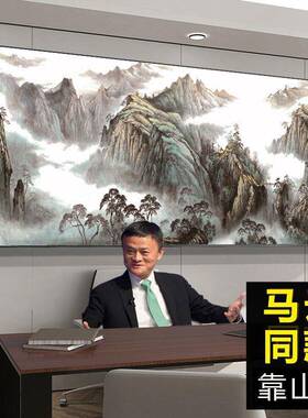 2025新款挂画有山无靠画山水图kcXsm8Wb装饰办公室山水风景画背客