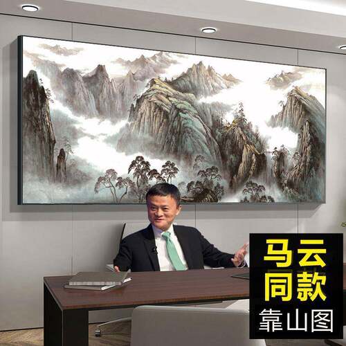 2025新款挂画有山无靠画山水图kcXsm8Wb装饰办公室山水风景画背客