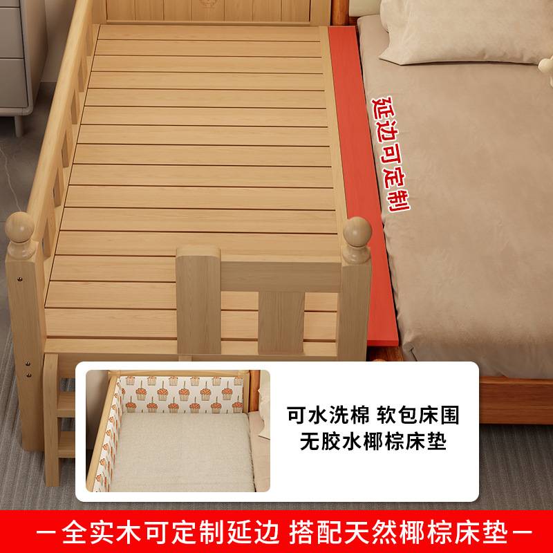 实木儿童拼接床带护栏床围婴儿小床边床大床加宽延边分床安全防护