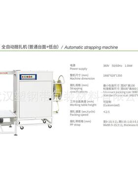 话MH13-A-B自动打包机P-P打MH-103-A包带捆包机流水线无人打0捆机
