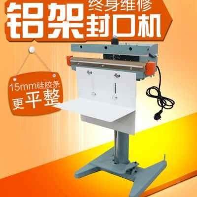 铝架踏封口机上加热大功塑下料铝箔铜818袋全大脚功率连续封口,办公设备/耗材/相关服务,包装机,淘宝优惠券,粉丝福利购,淘宝优惠卷