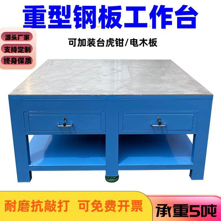 工工台模具工686作台模具维台修工作作台重型模房飞模台装配修钳
