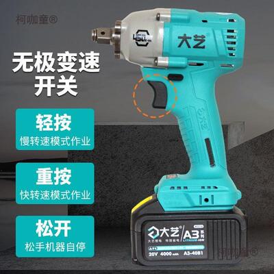 CEX太大艺无刷款锂电击大冲扭矩450N工扳手架子工木麦保