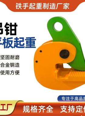 直钢起重PDB型平PDB-2T板钳起重夹子吊吊钩0.板销8T-10吨水平横吊