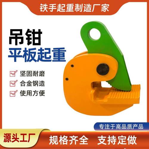 直钢起重PDB型平PDB-2T板钳起重夹子吊吊钩0.板销8T-10吨水平横吊