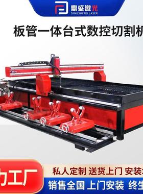 64420厂家全自锈动不钢数控切机大功割率等离子板管一台式体数控