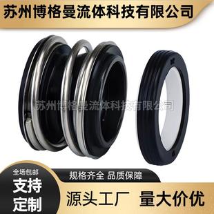 厂家现货直供MG封172 M55机械密封G1机质械密件品保证