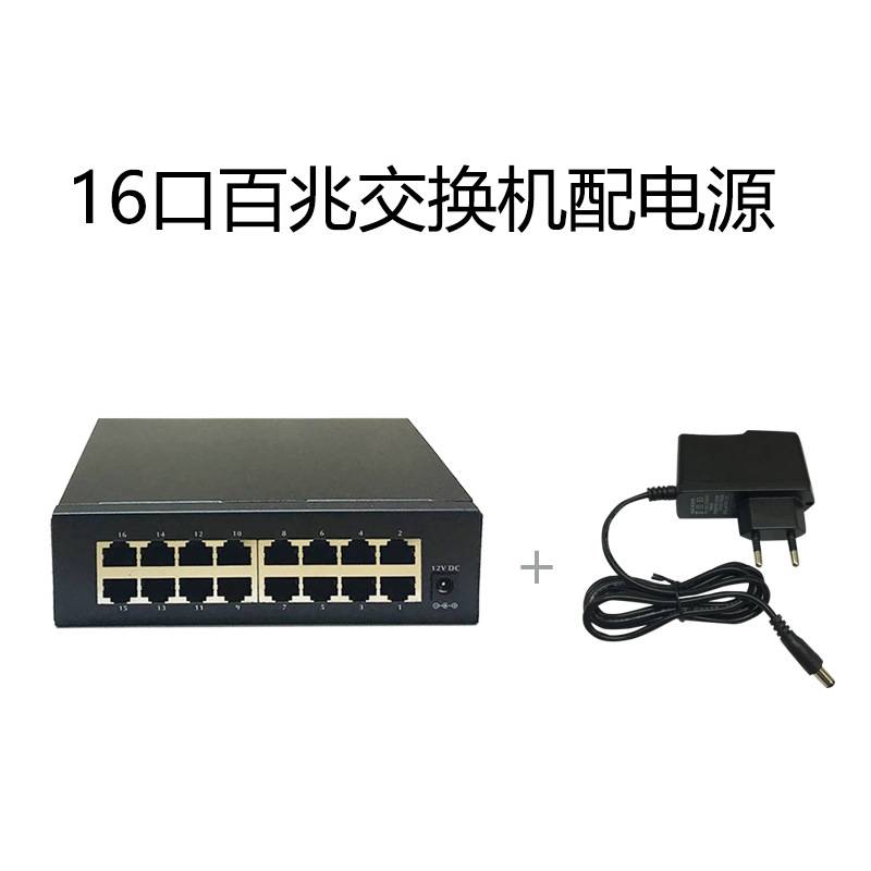 小区出租房网络传输校园网桌面式迷你型16口VLAN型网络交换机