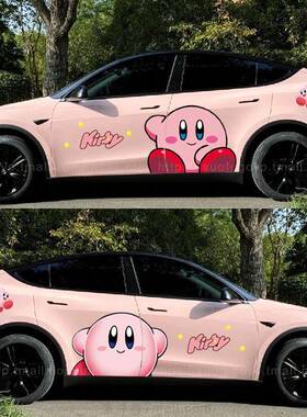 星之卡比汽车贴纸爱卡通车贴改装车身拉饰花大面可挡949积划痕遮
