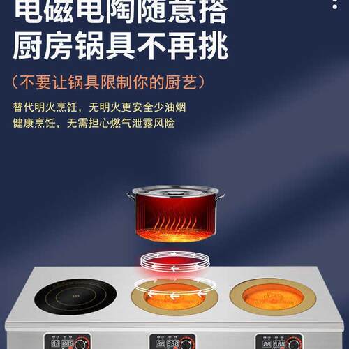 0英海742达商用电磁炉多头大功率350W03眼磁炉500W麻电辣烫炉