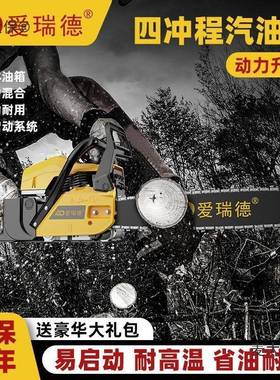 爱瑞德冲程汽油锯大功四率进口小型家用手持伐木锯链式锯麦太FPO