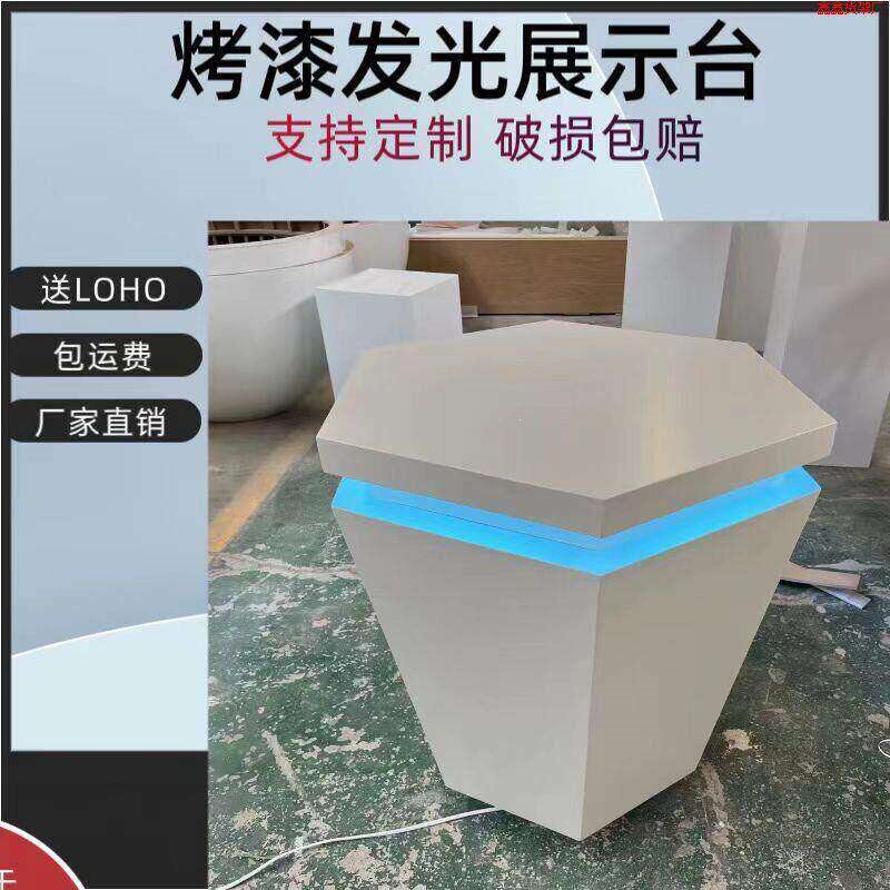 烤漆木制六角展台玻璃展台展柜带灯科技馆会商业展台发光地台