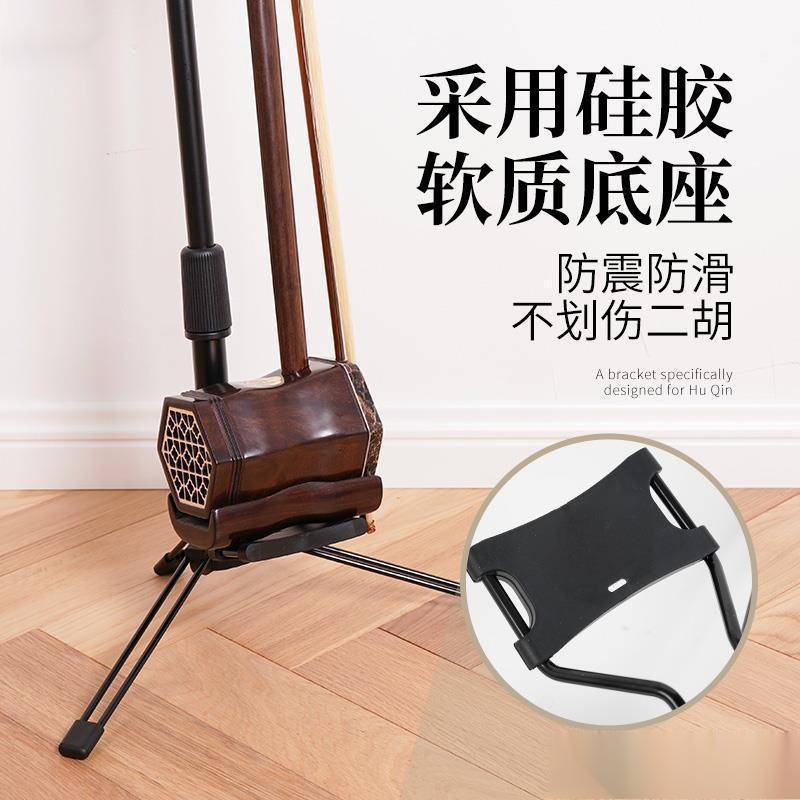 子京配件的京胡支架板胡架子胡琴放高胡架放置二胡二胡二胡琴架架