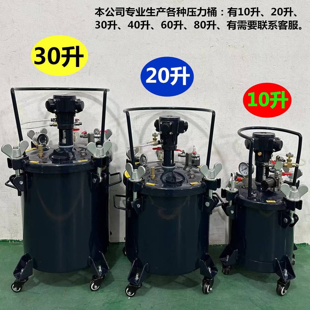 10L20L30L自动搅拌压力桶涂料油漆高压喷胶罐304不锈钢喷漆桶外墙