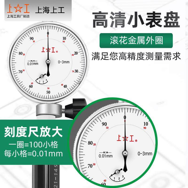 径量表522内百规分表内径表径测缸量缸表内规精度0.01